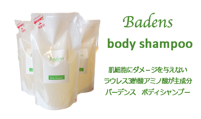 body-shampoo-1